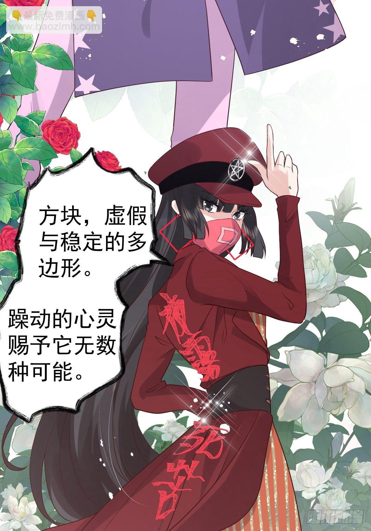 三角，方块，叉。(1/2)-第388话