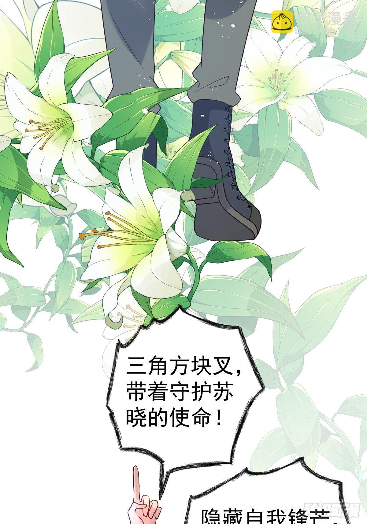 三角，方块，叉。(1/2)-第388话