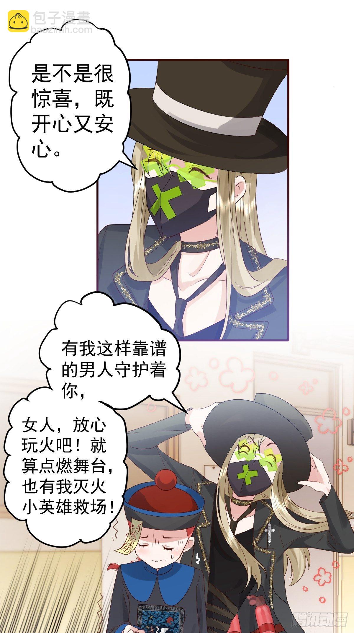 三角，方块，叉。(1/2)-第388话