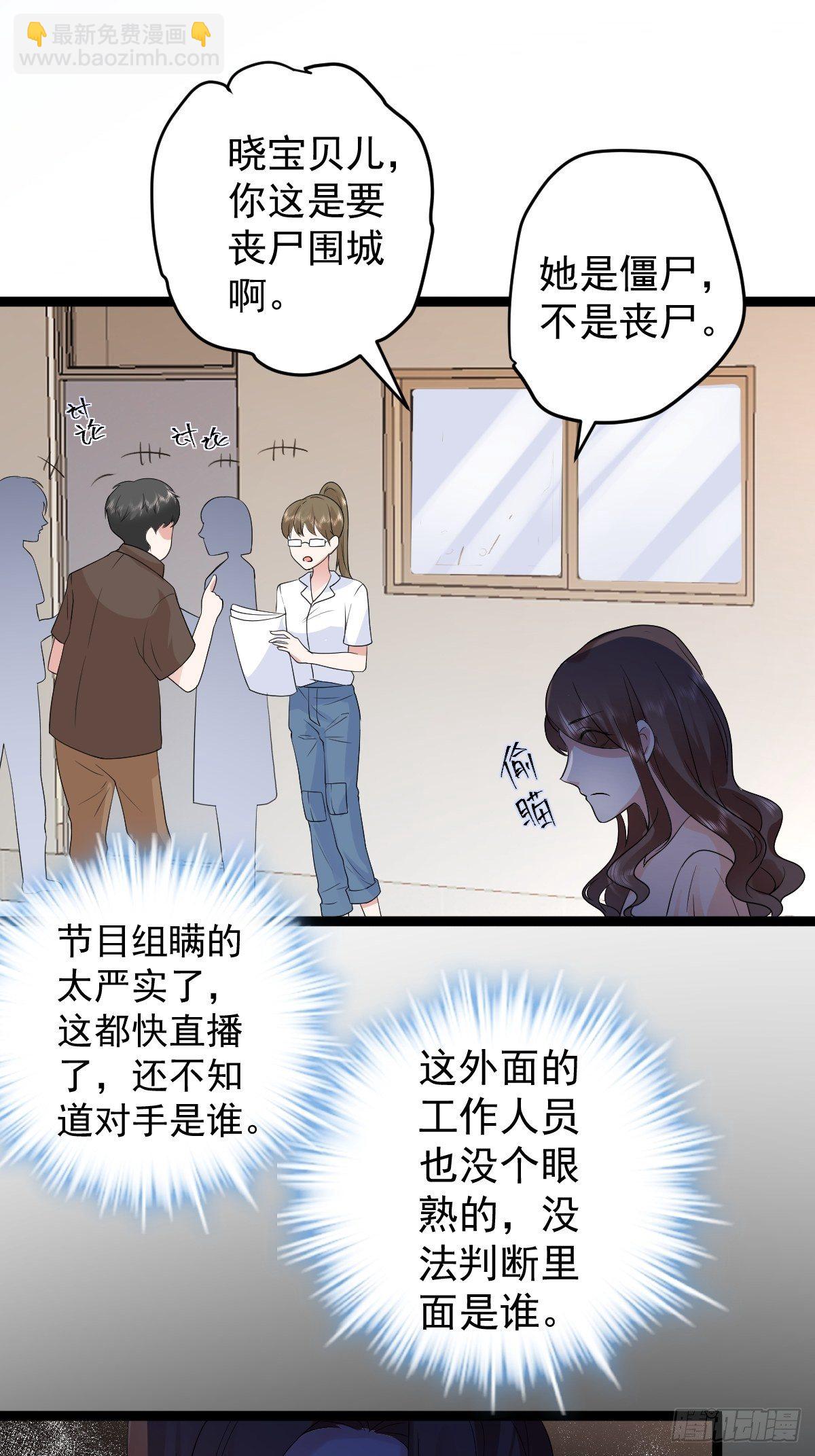 三角，方块，叉。(1/2)-第388话