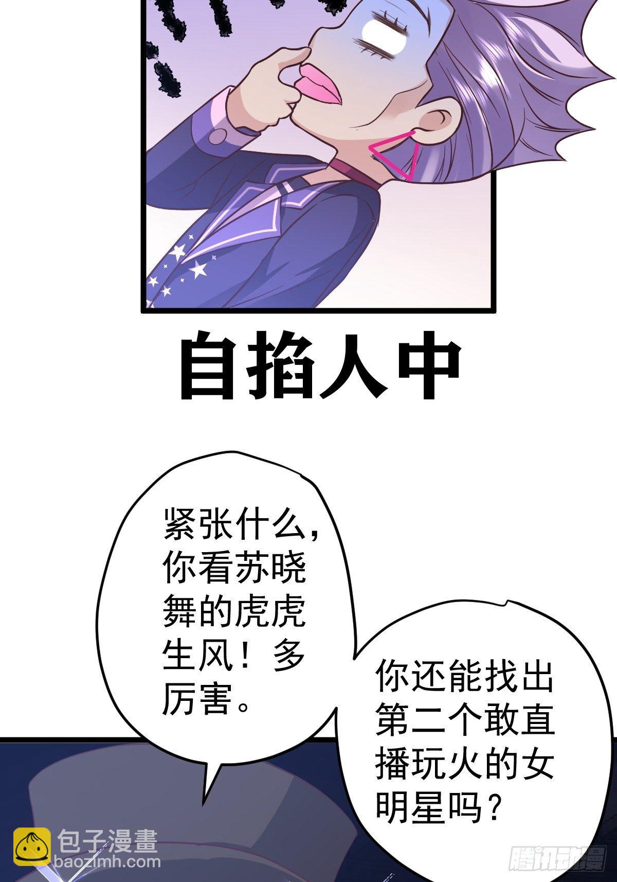你爱我，我爱你(1/2)-第390话