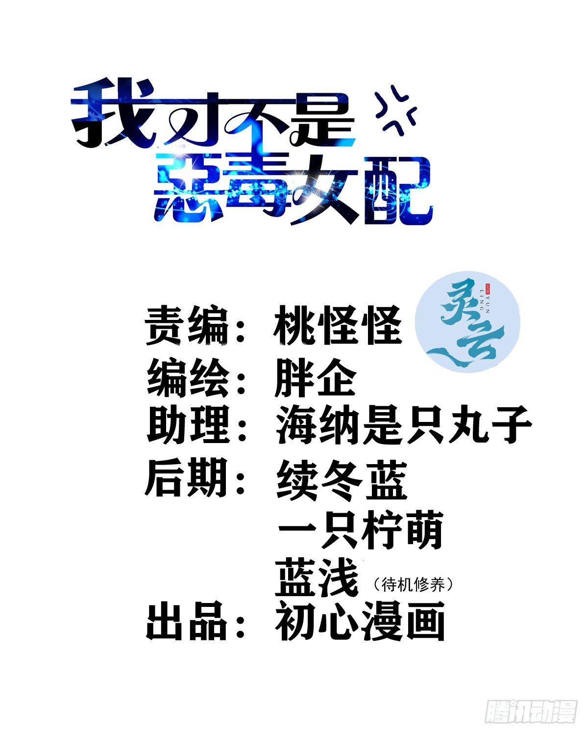 你爱我，我爱你(1/2)-第390话