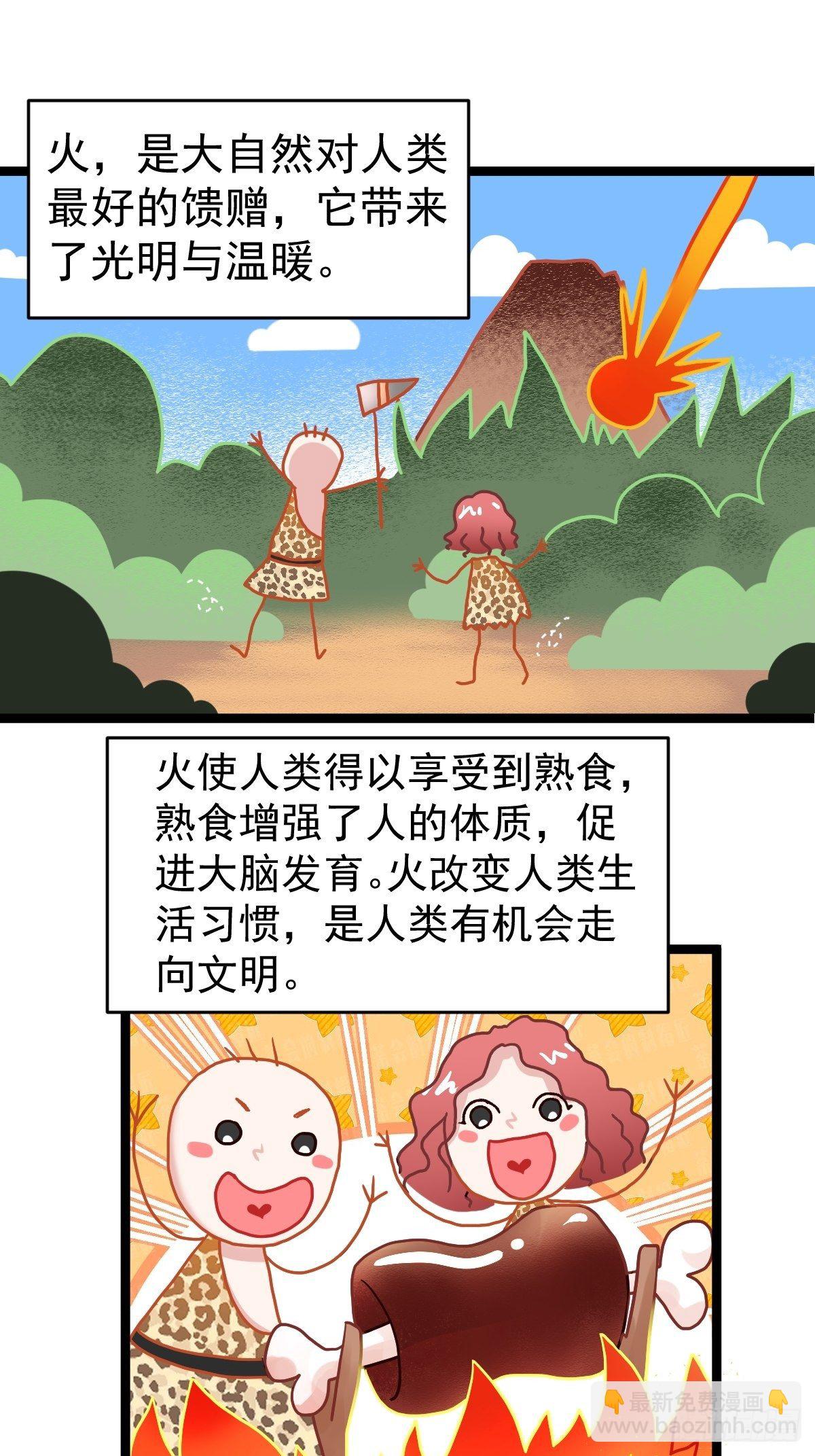 你爱我，我爱你(1/2)-第390话