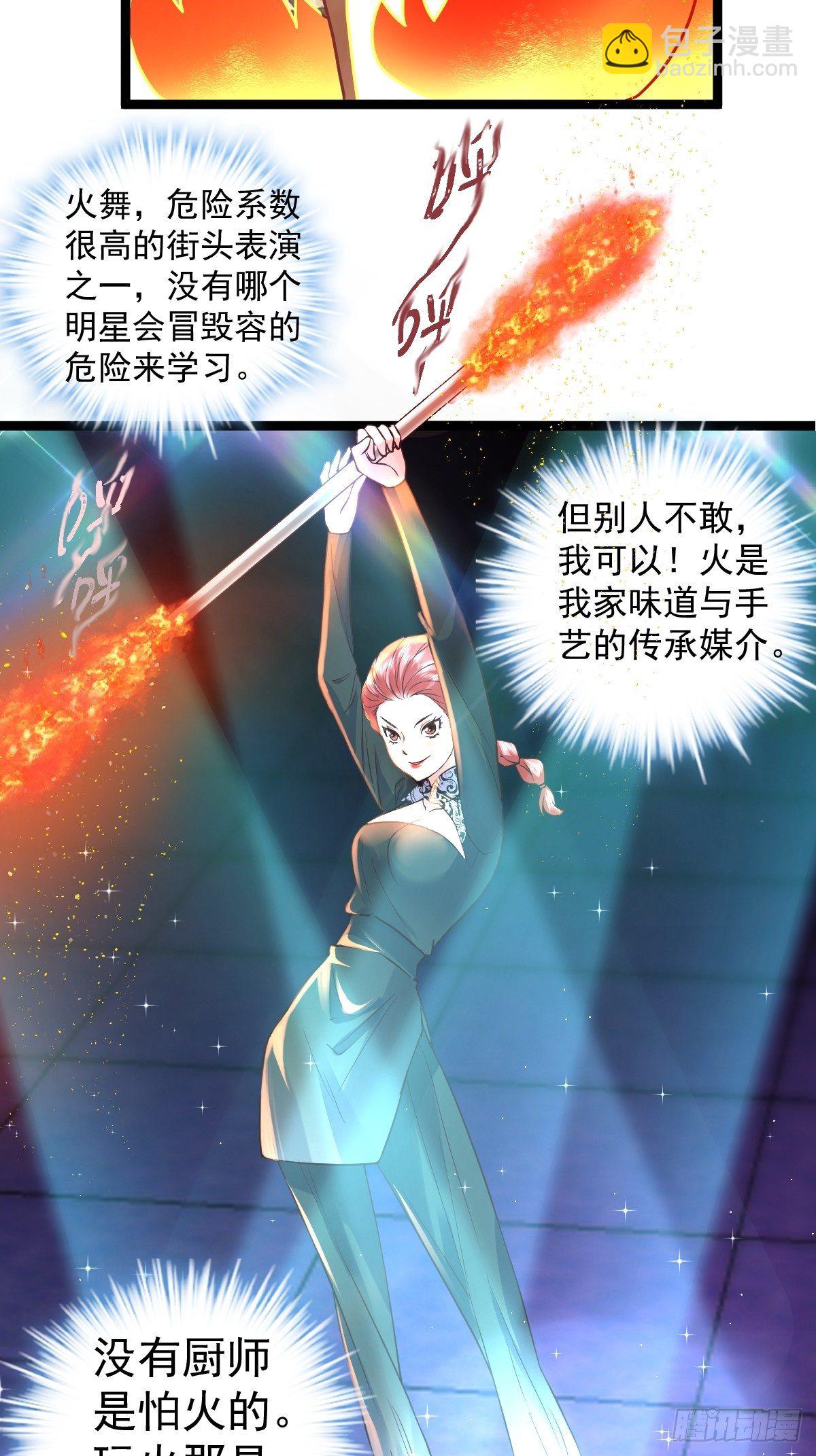 你爱我，我爱你(1/2)-第390话