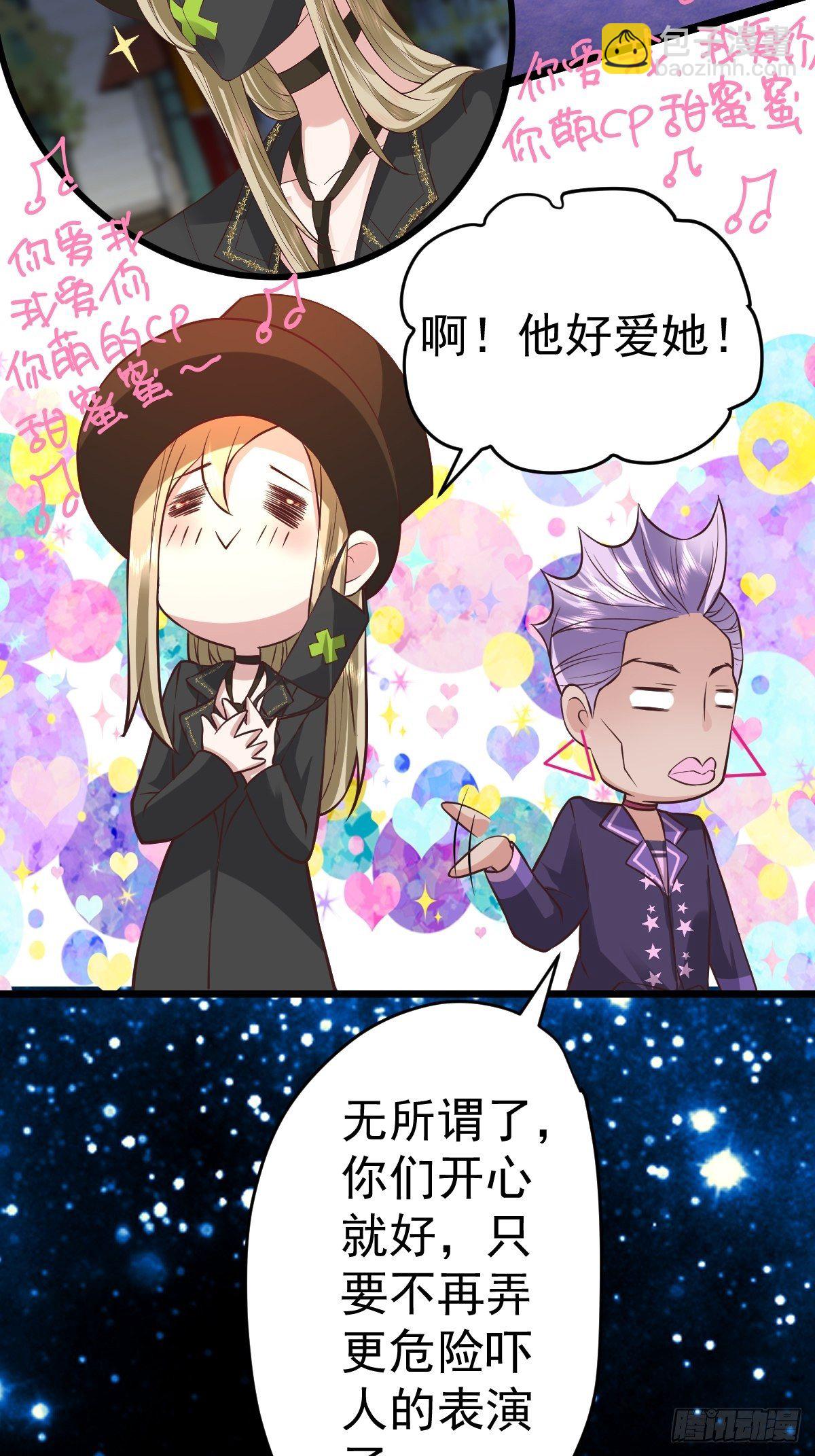 你爱我，我爱你(1/2)-第390话