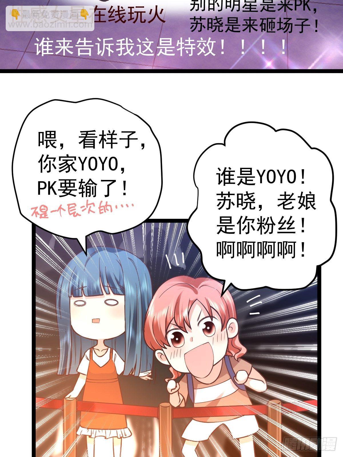 你爱我，我爱你(1/2)-第390话