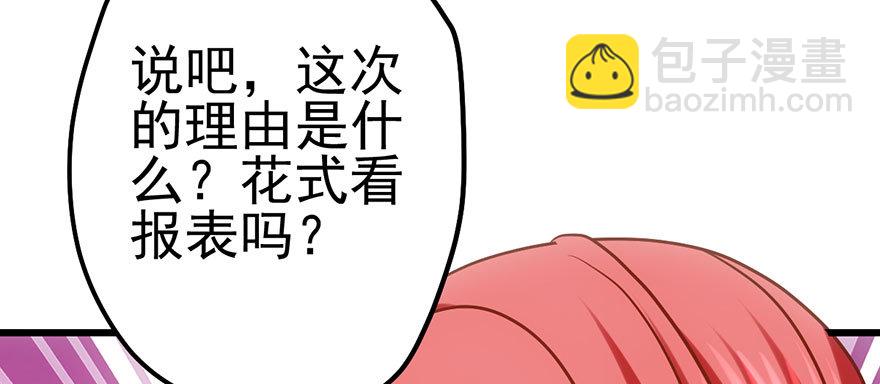 来呀，看恶毒女配主演的网剧呀。(1/3)-第40话
