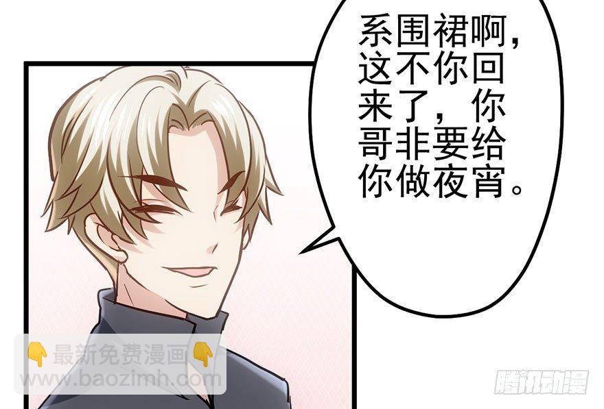 来呀，看恶毒女配主演的网剧呀。(1/3)-第40话