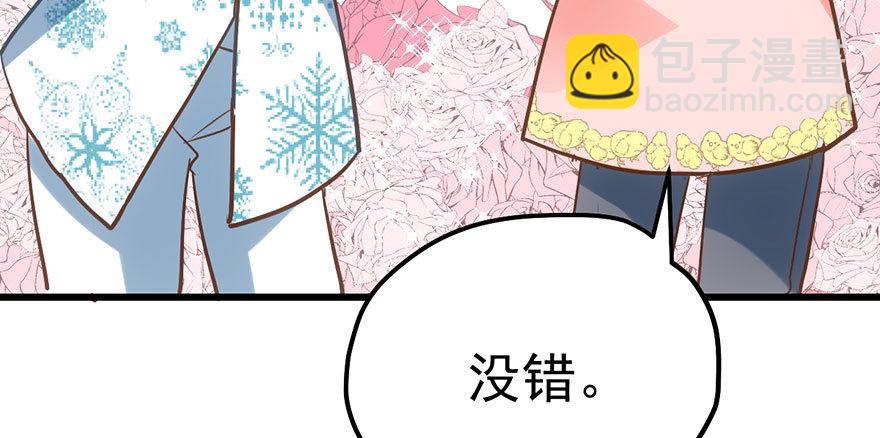 来呀，看恶毒女配主演的网剧呀。(1/3)-第40话