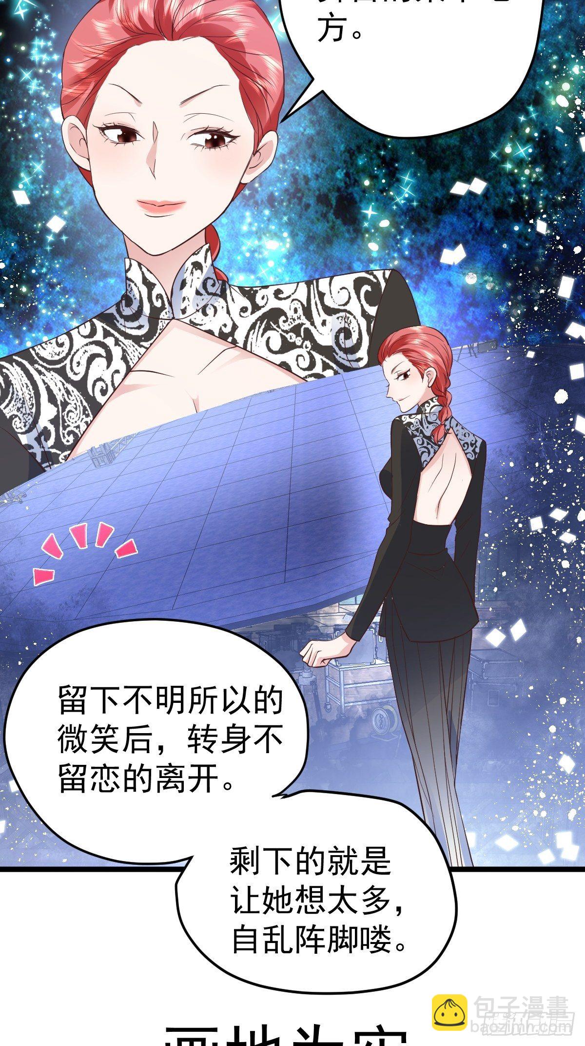 谁主沉浮-第392话