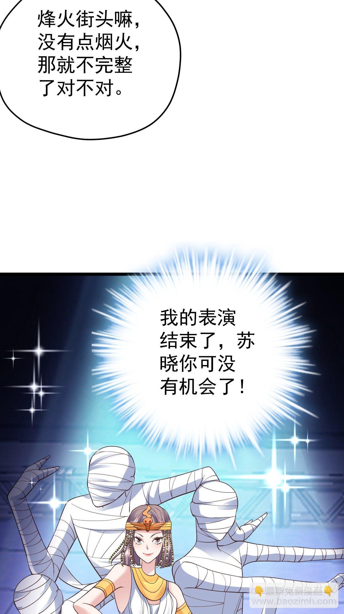 谁主沉浮-第392话