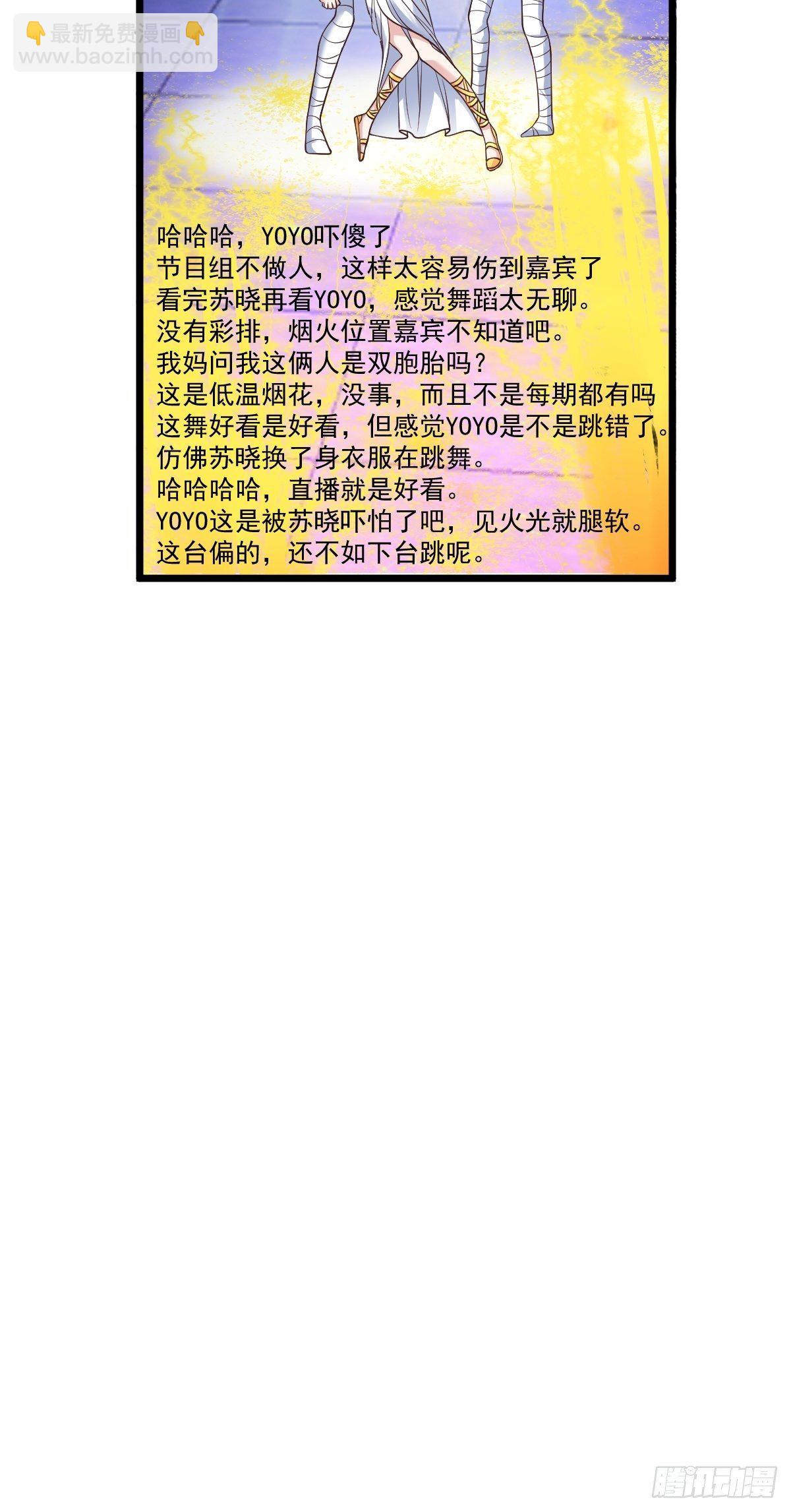 谁主沉浮-第392话