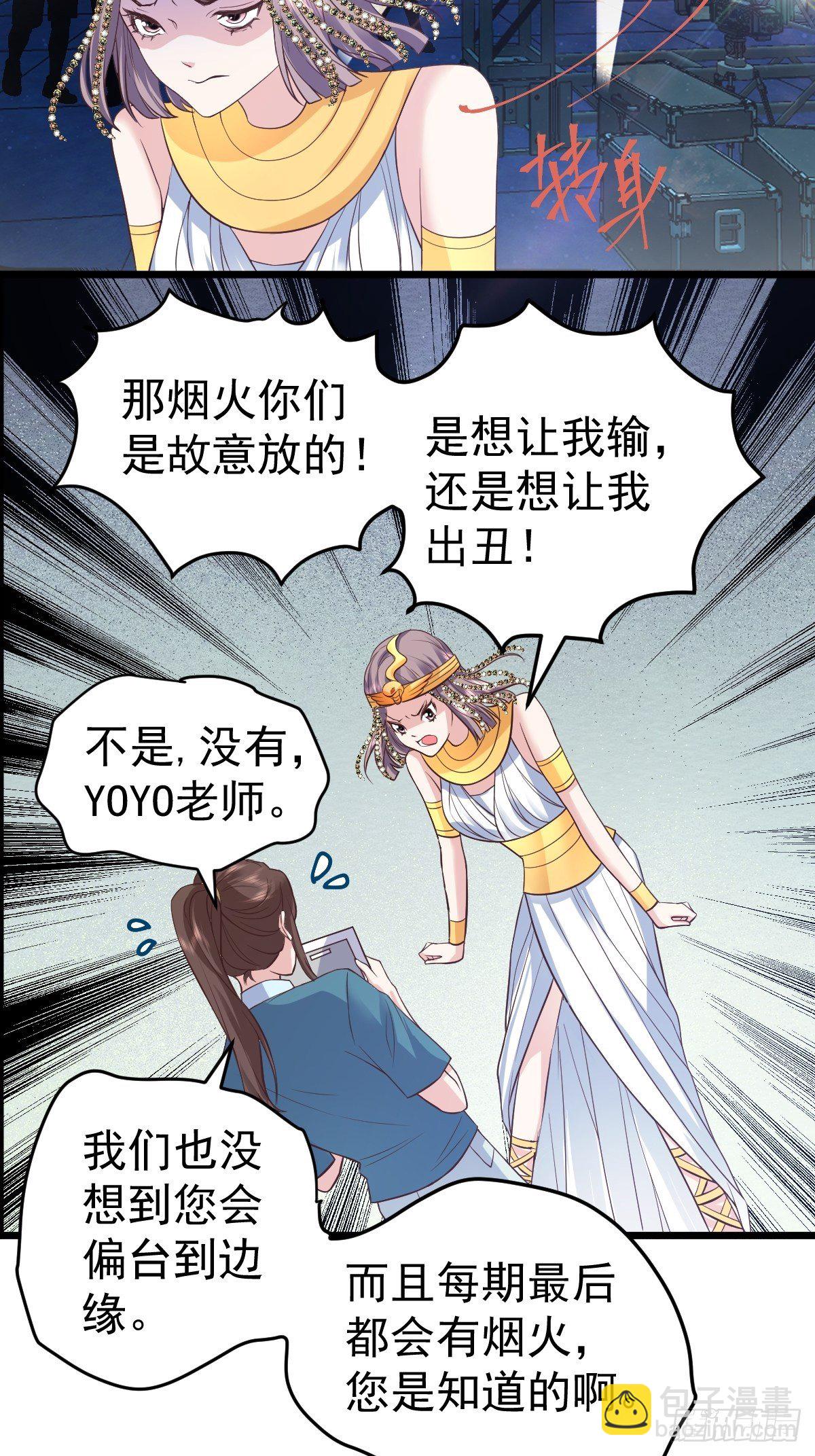 谁主沉浮-第392话