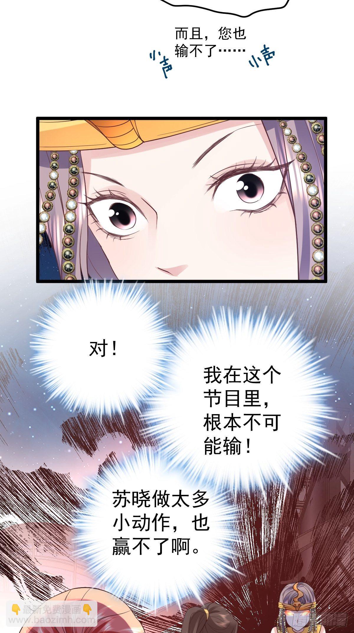 谁主沉浮-第392话