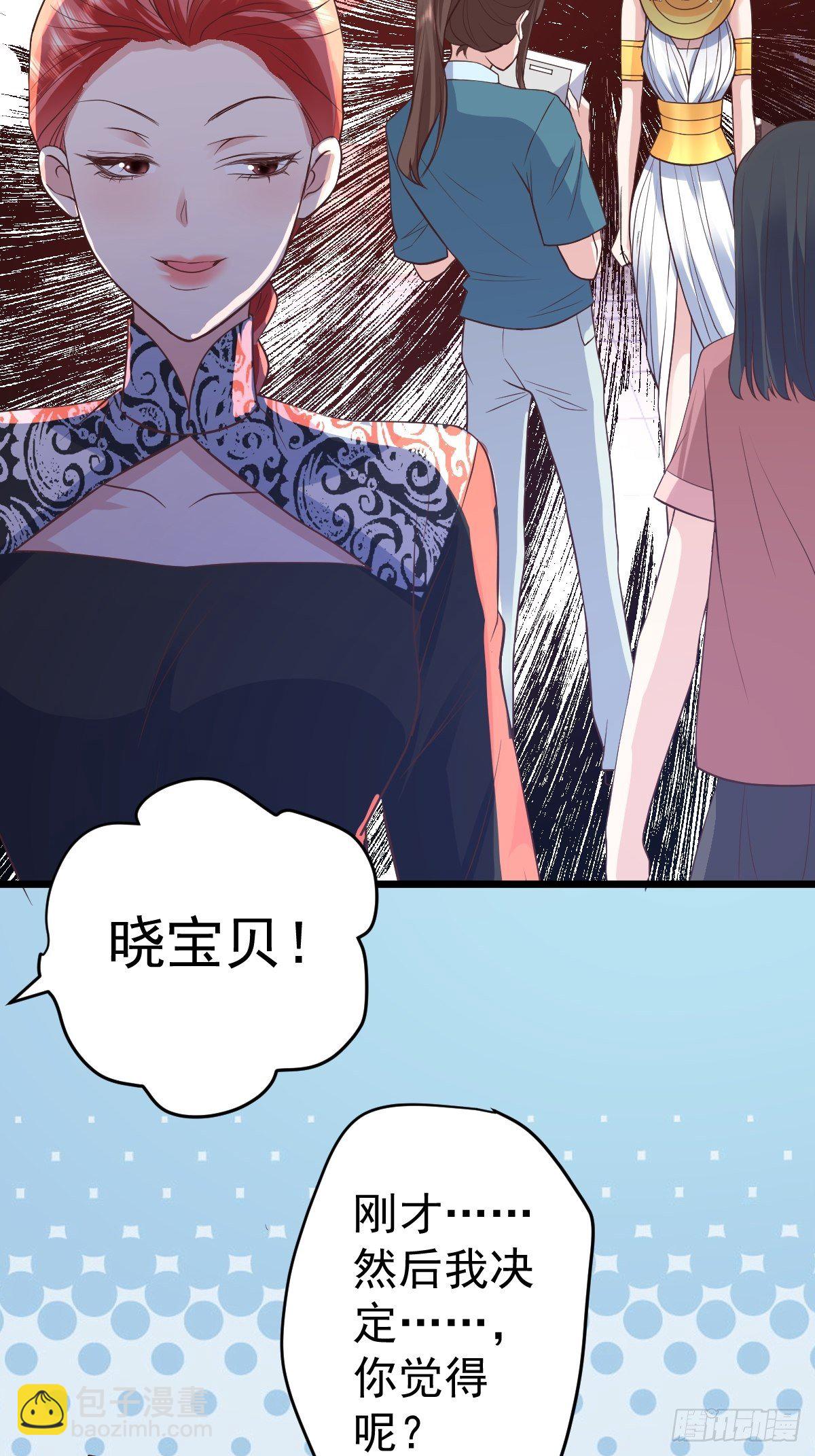 谁主沉浮-第392话