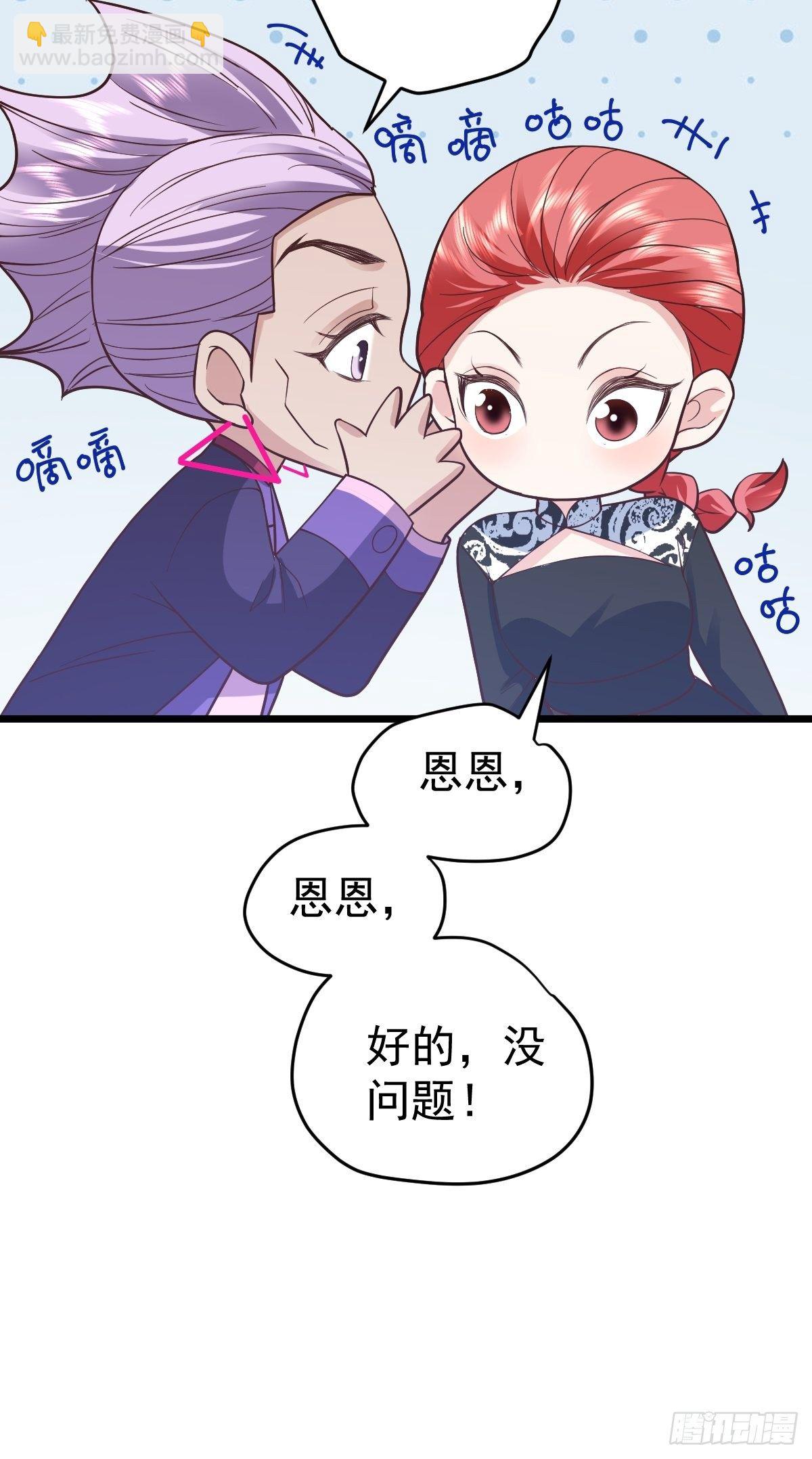 谁主沉浮-第392话