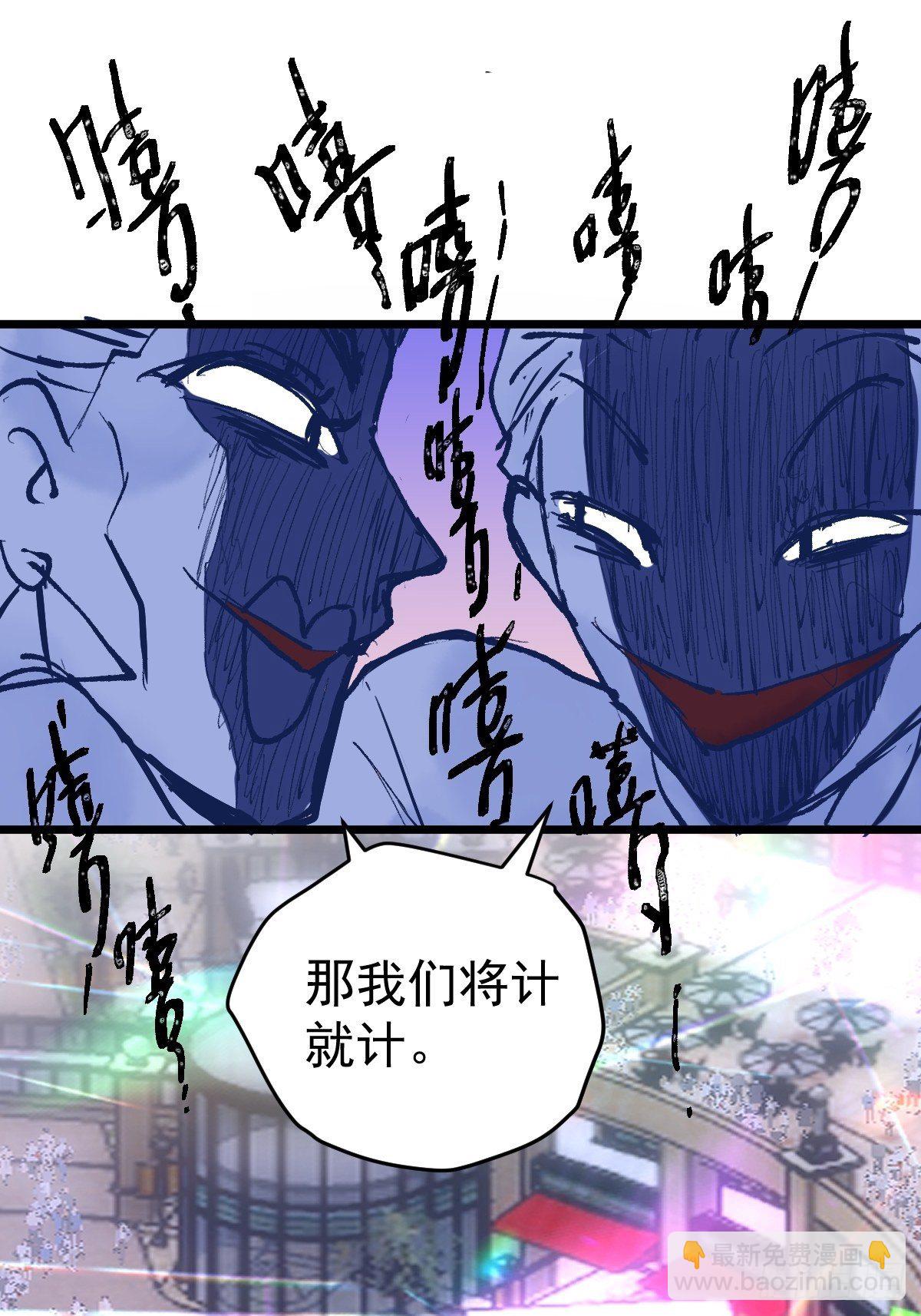 谁主沉浮-第392话