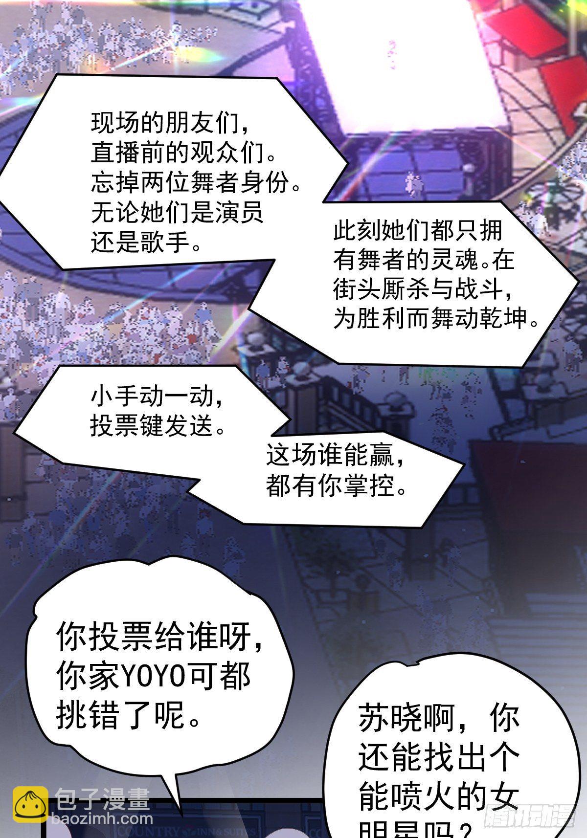 谁主沉浮-第392话