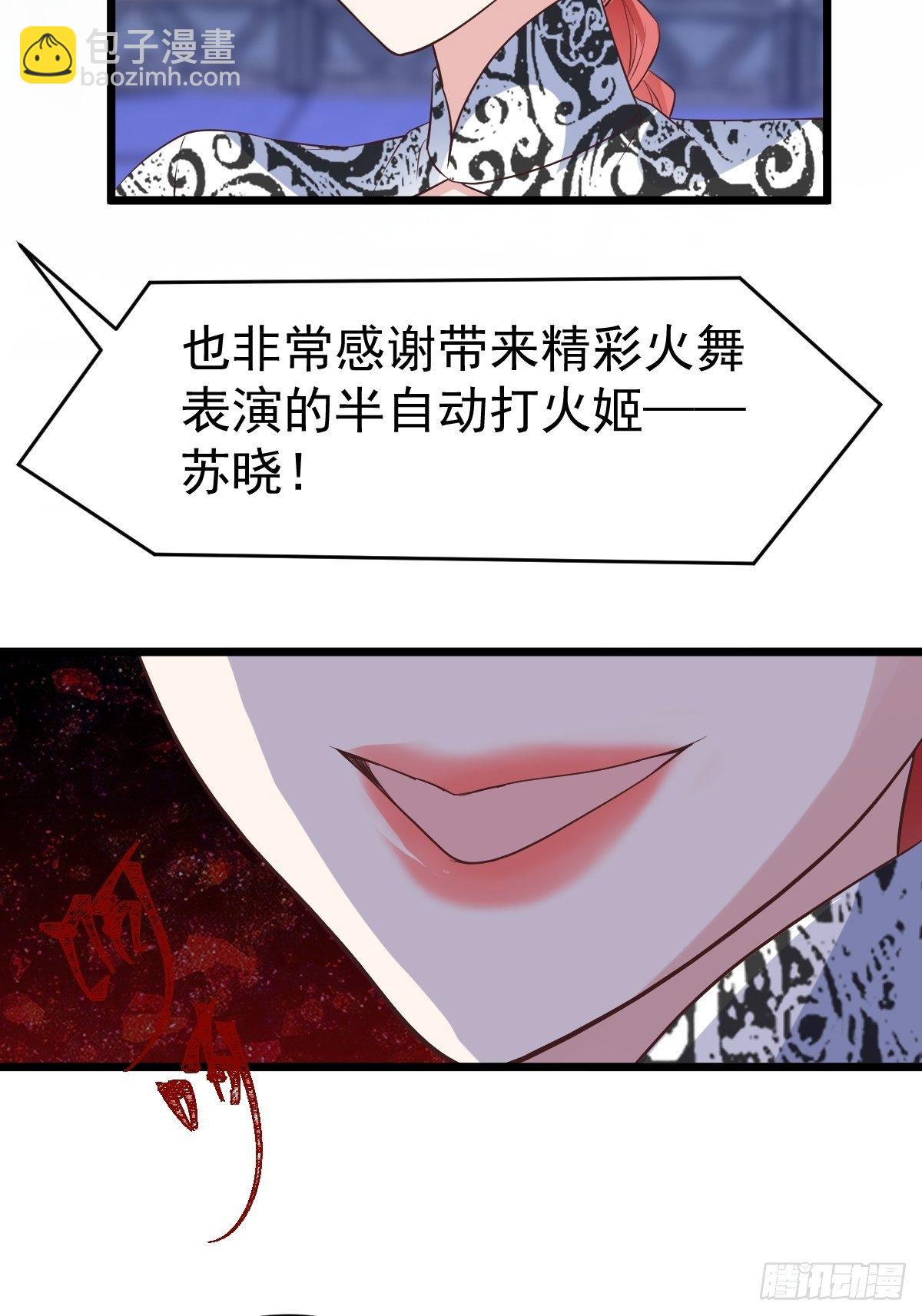 谁主沉浮-第392话