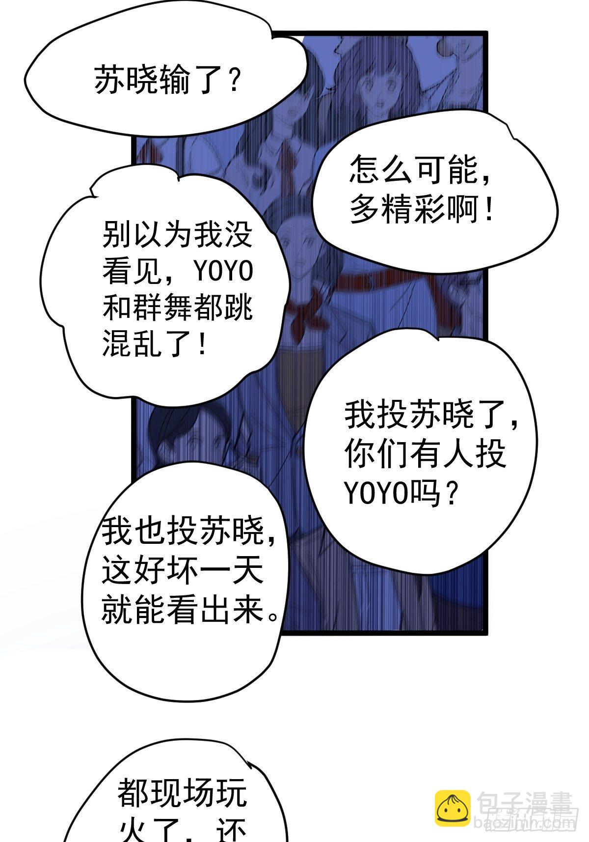 谁主沉浮-第392话