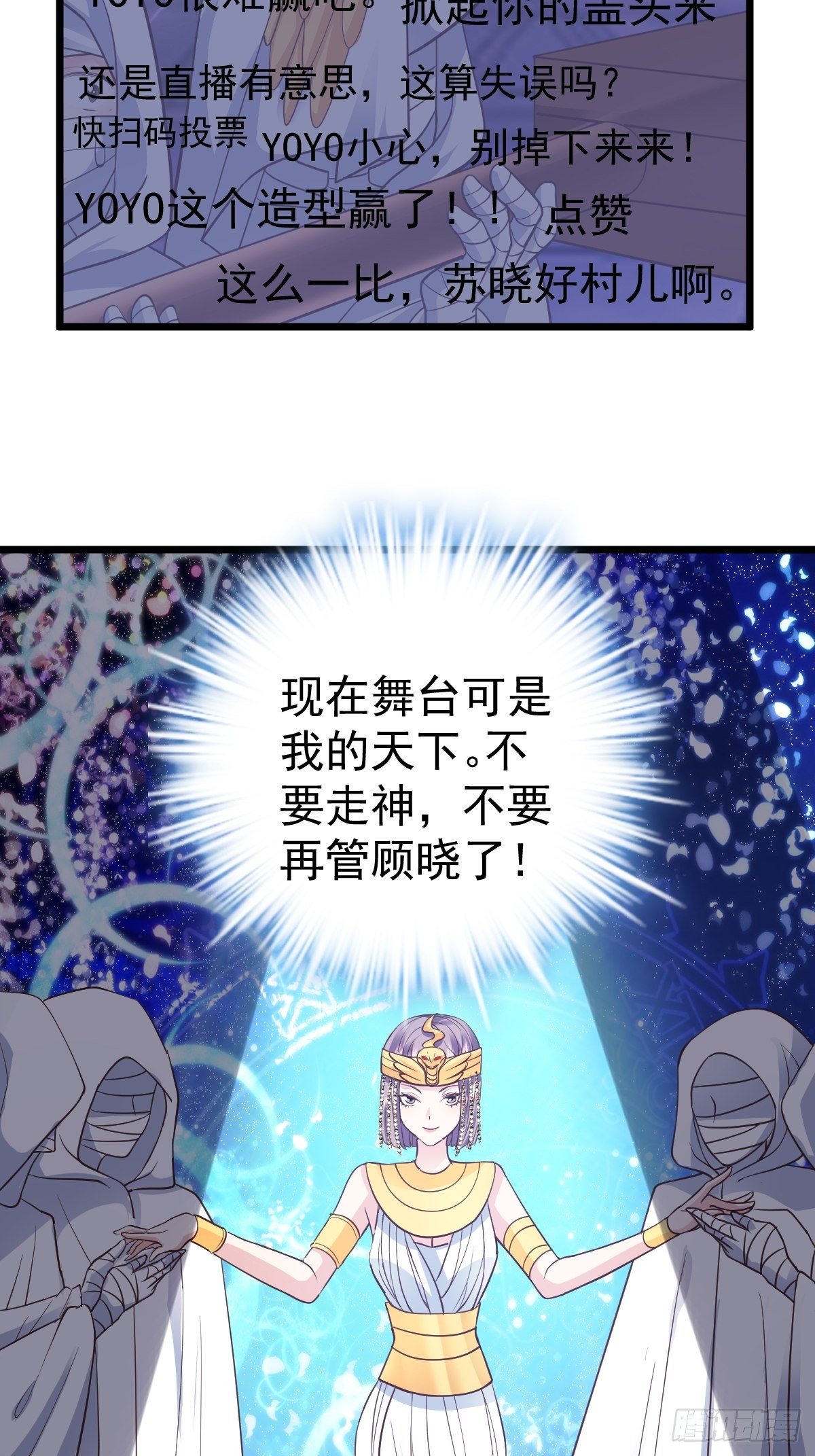 谁主沉浮-第392话