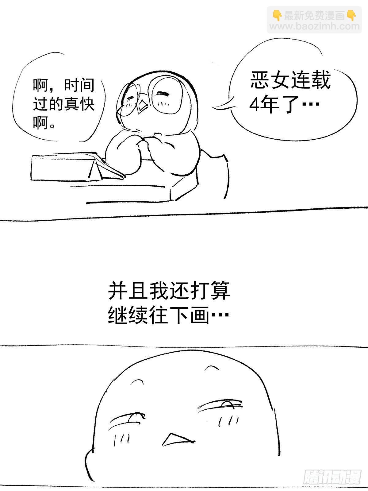 谁主沉浮-第392话