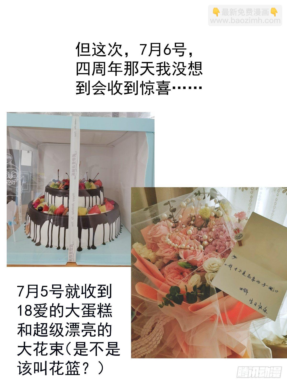 谁主沉浮-第392话