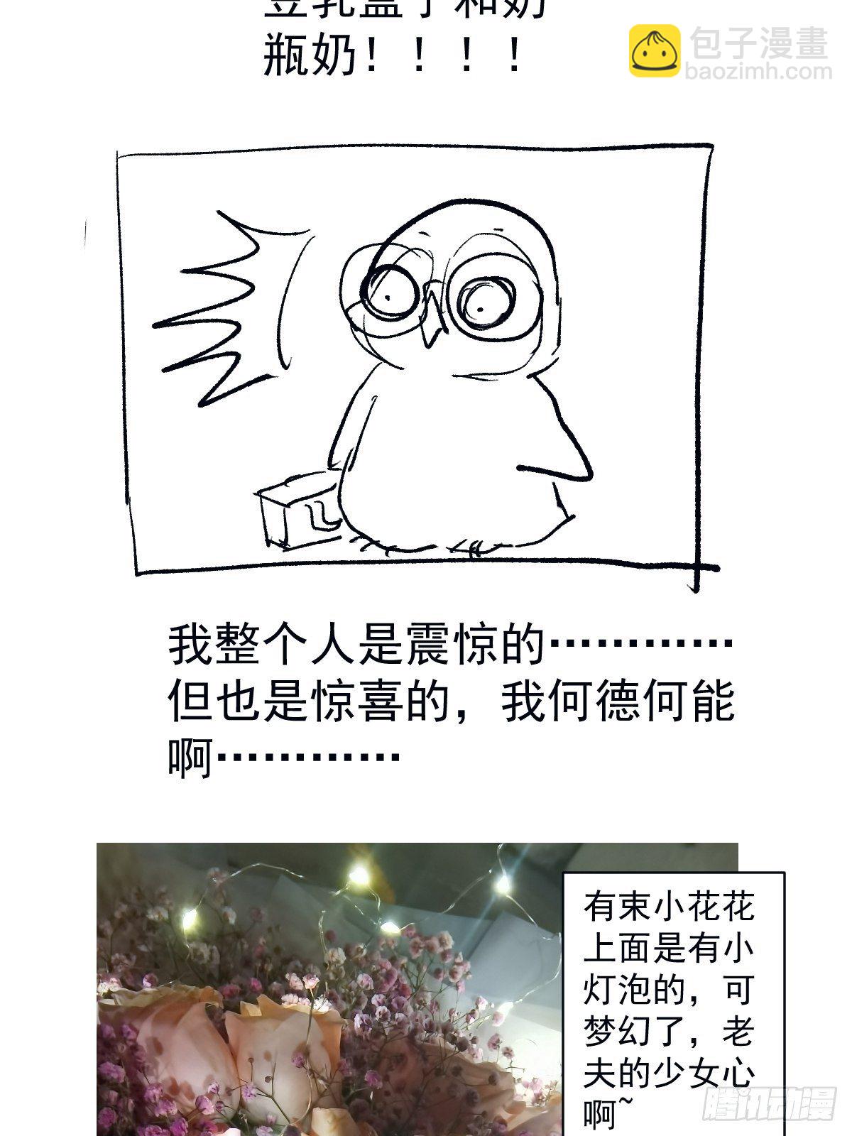 谁主沉浮-第392话