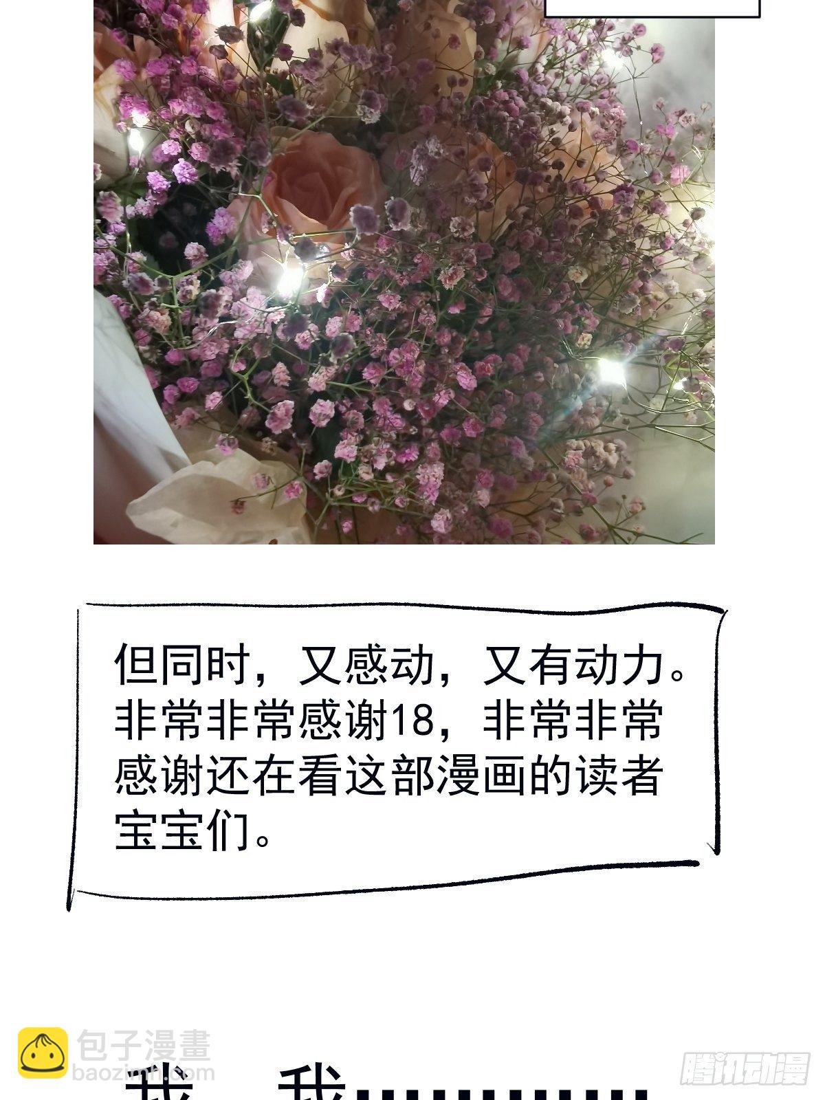 谁主沉浮-第392话