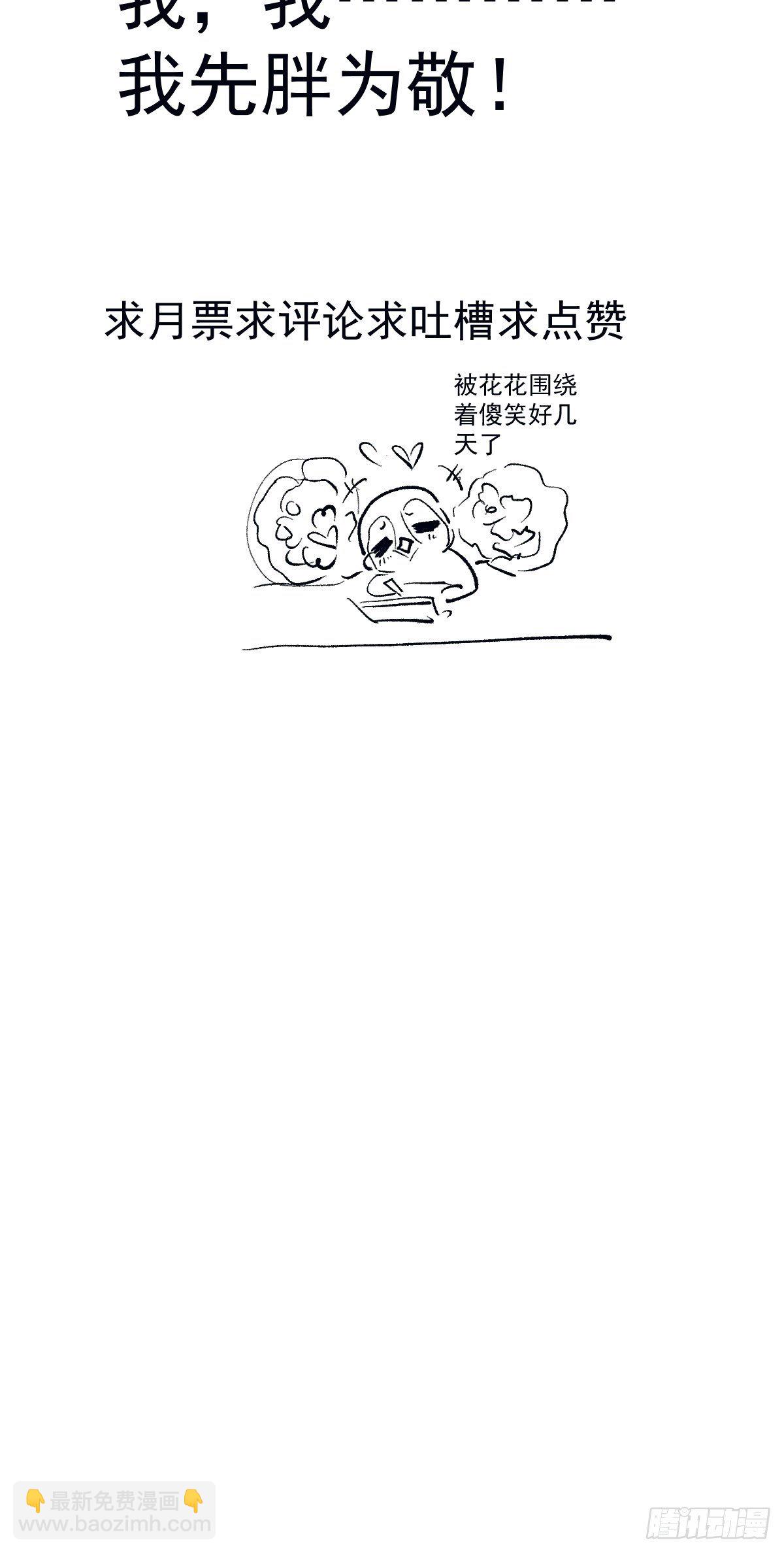 谁主沉浮-第392话