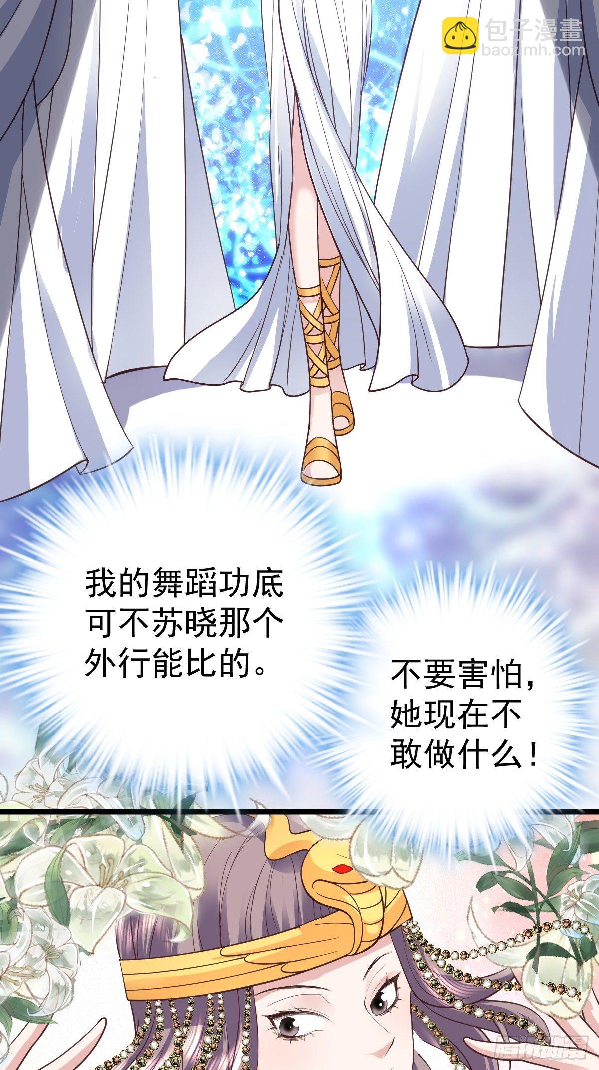 谁主沉浮-第392话