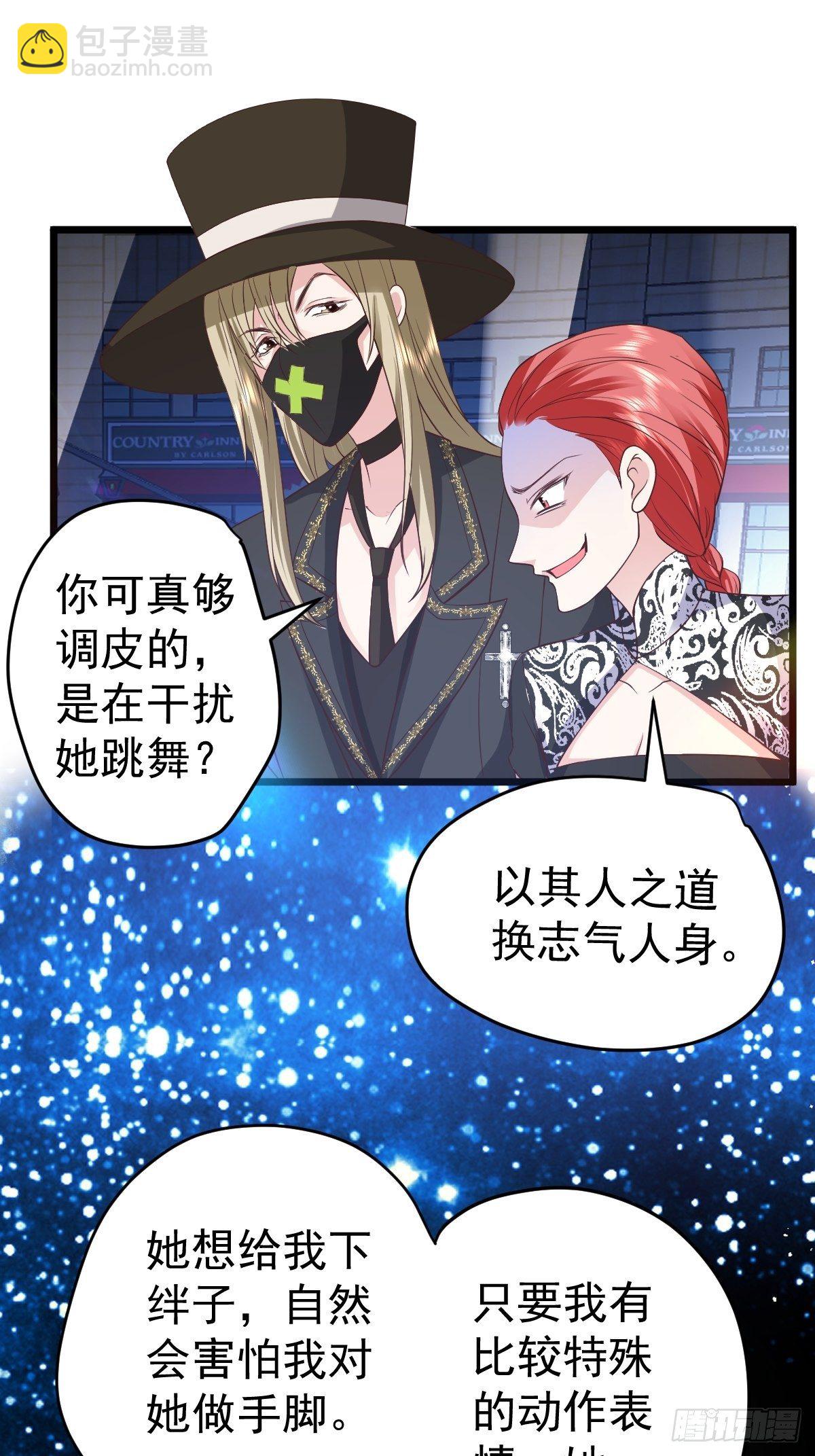 谁主沉浮-第392话