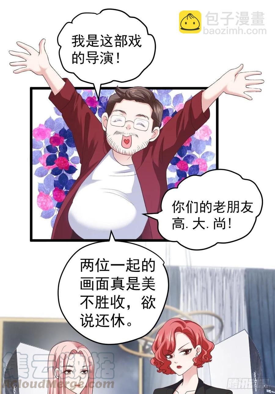 二脸晦气(1/2)-第394话