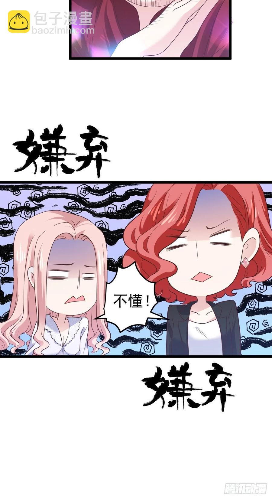 二脸晦气(1/2)-第394话