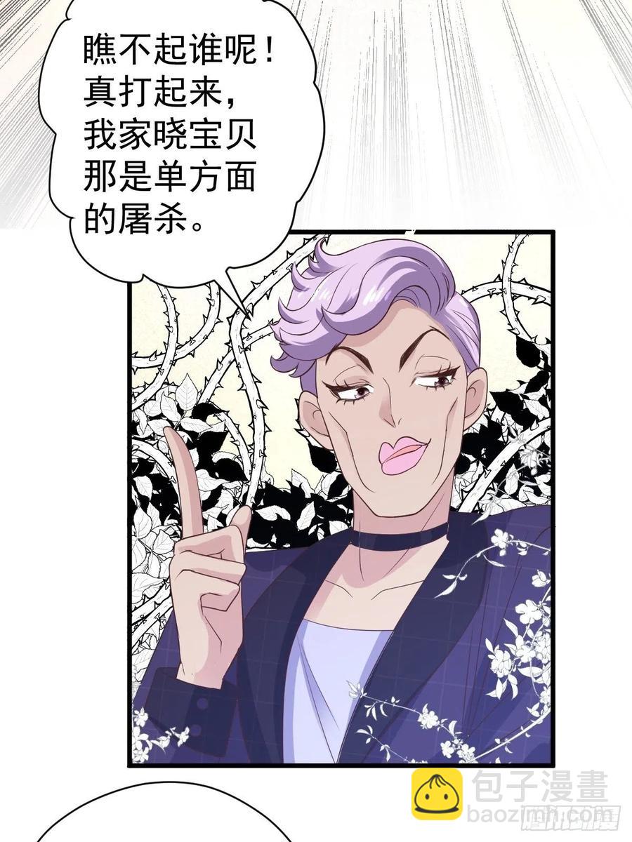 二脸晦气(1/2)-第394话