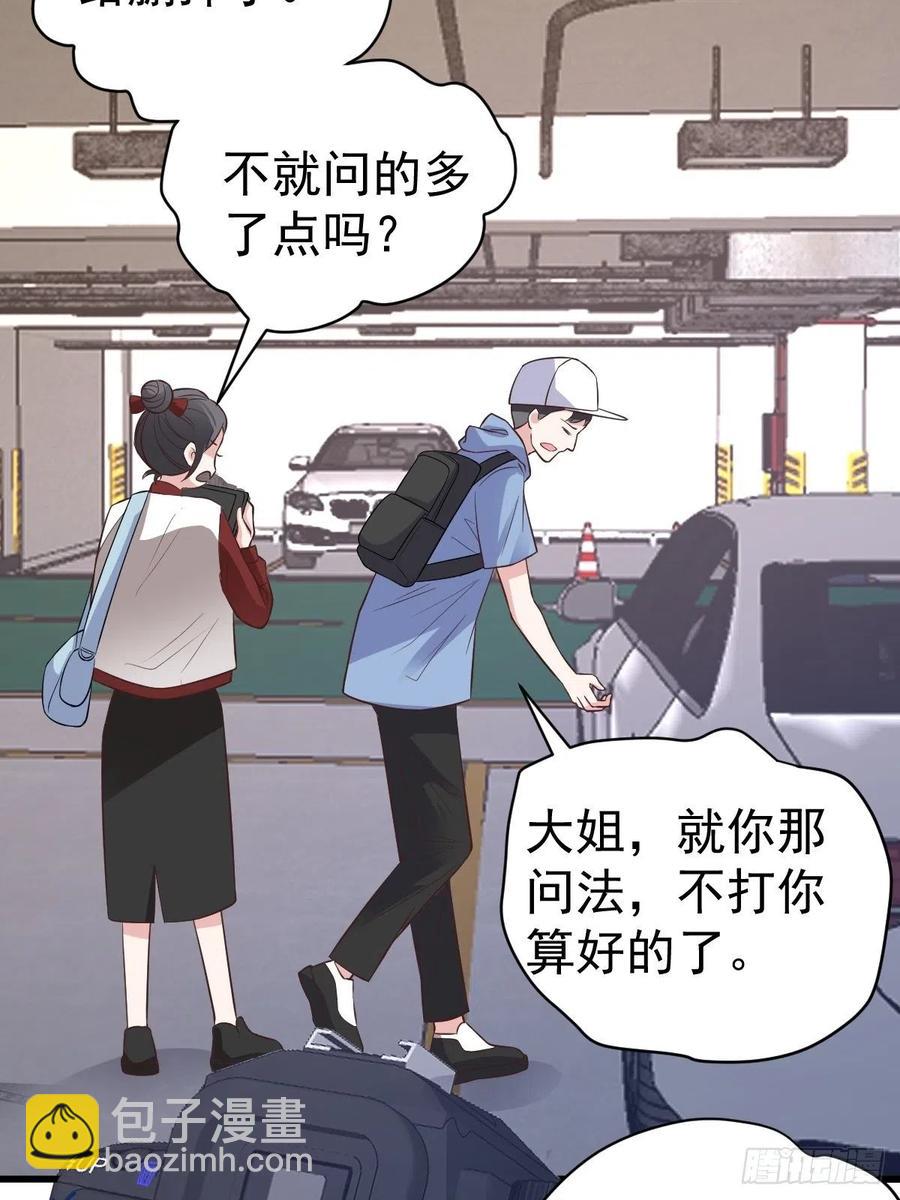 二脸晦气(1/2)-第394话