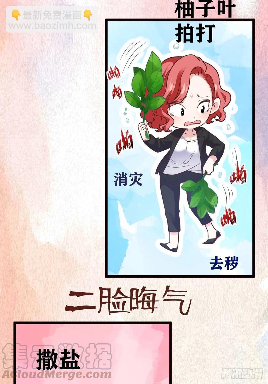 二脸晦气(1/2)-第394话