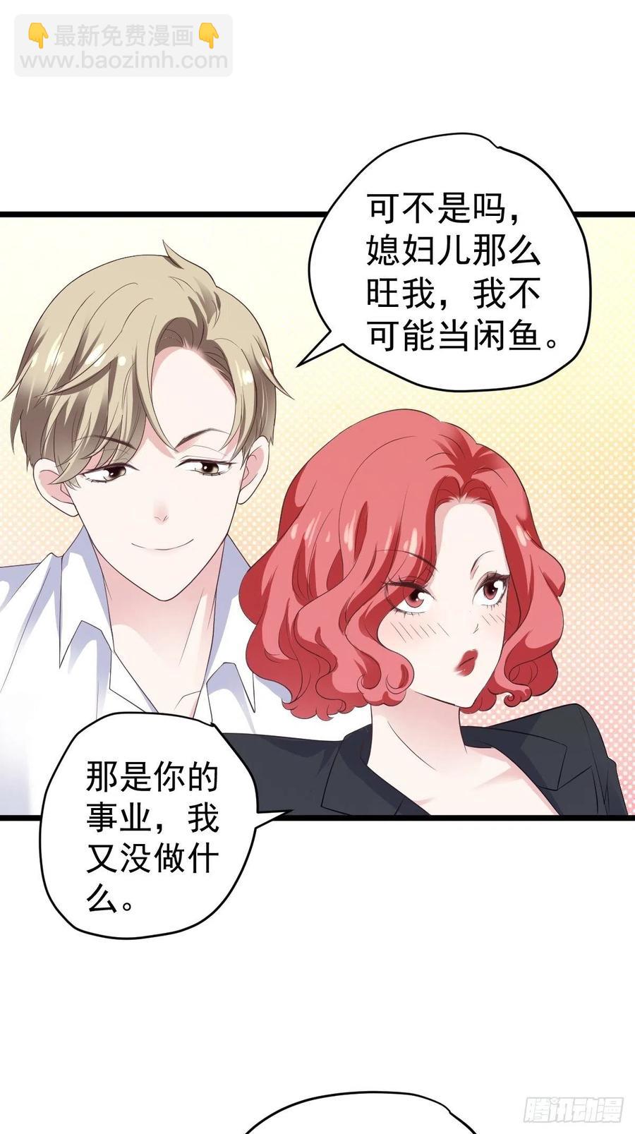 实战，会亲家！-第396话