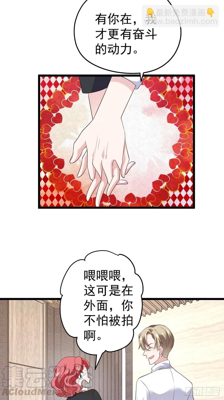 实战，会亲家！-第396话