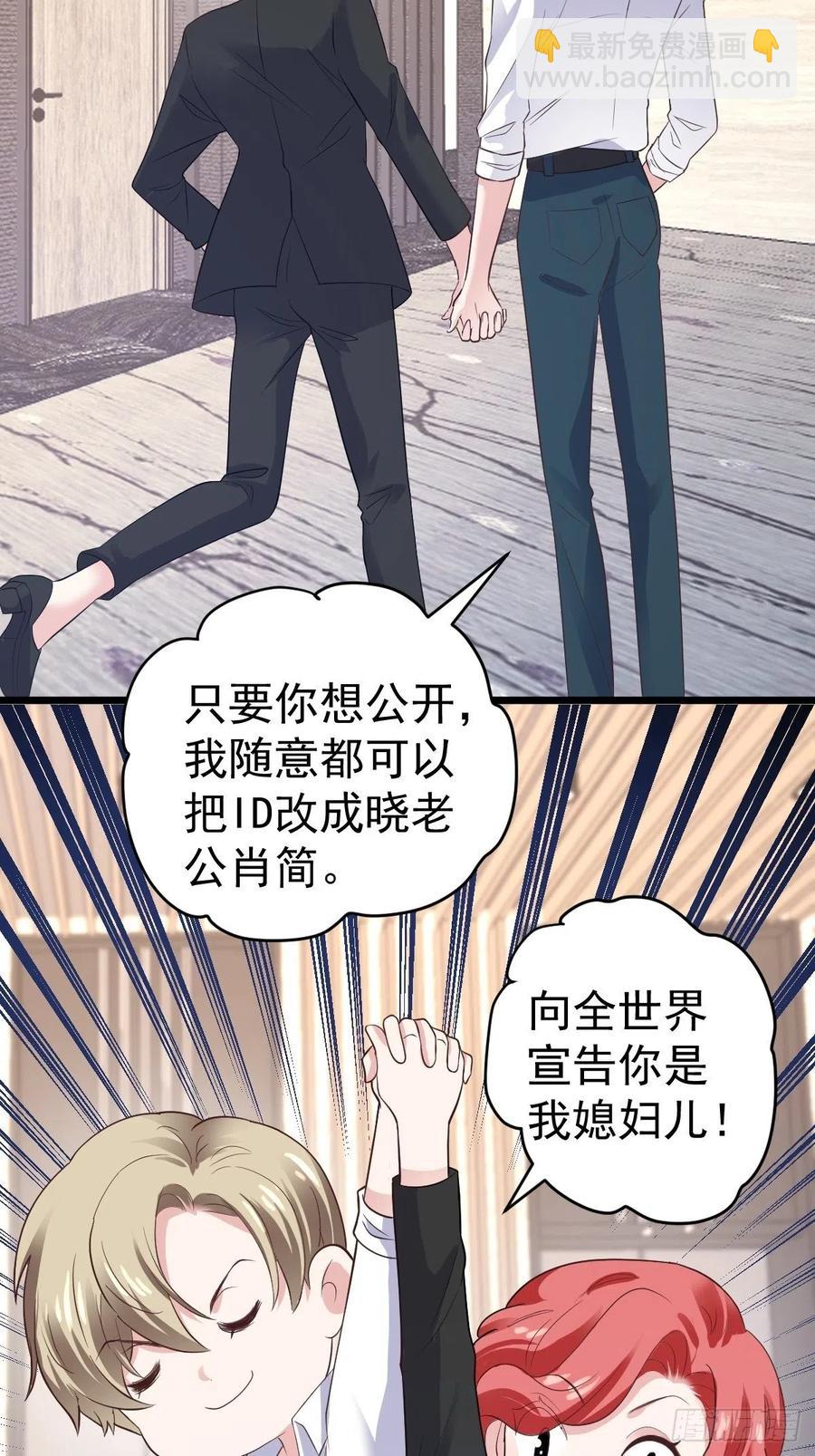 实战，会亲家！-第396话