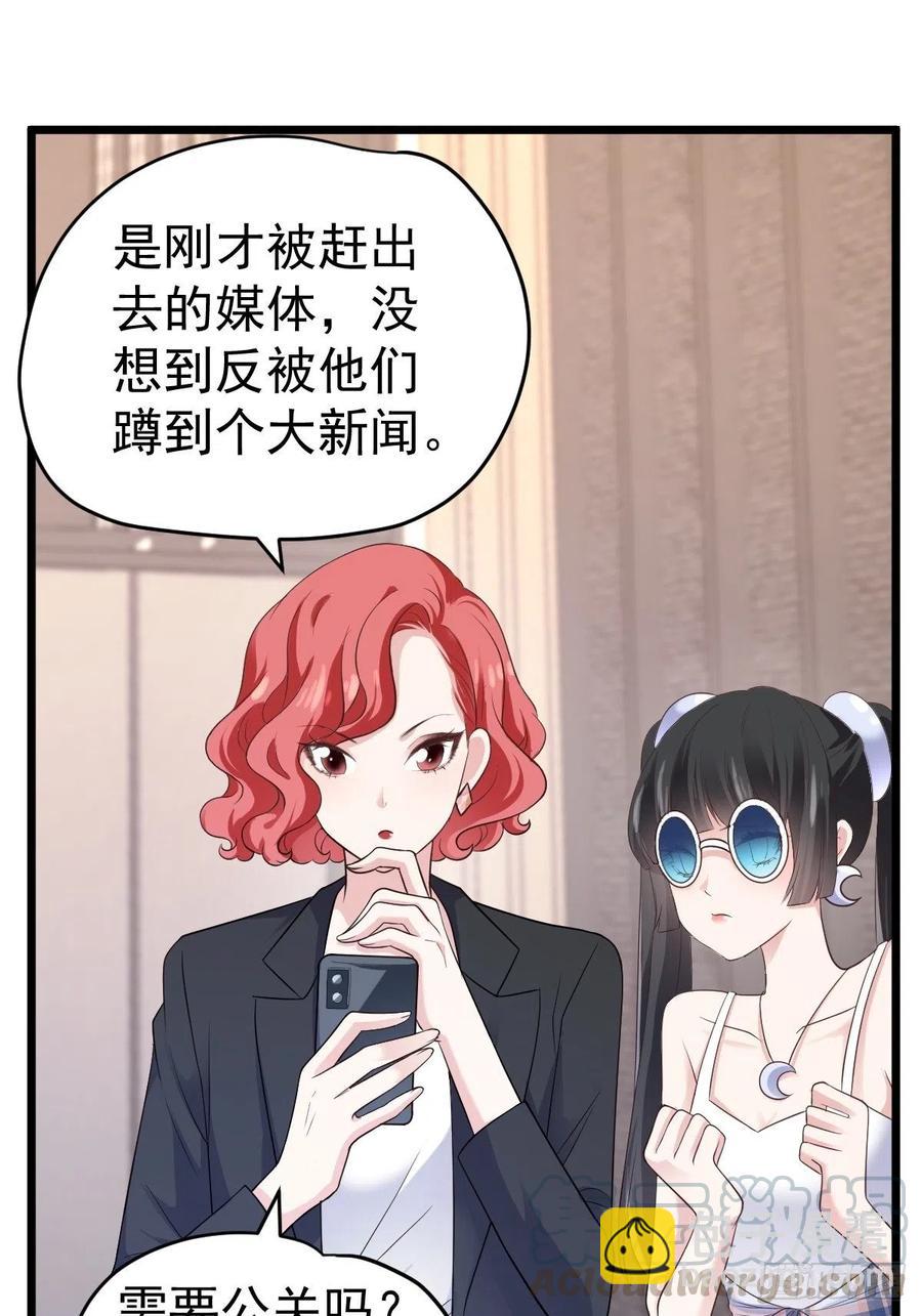 实战，会亲家！-第396话