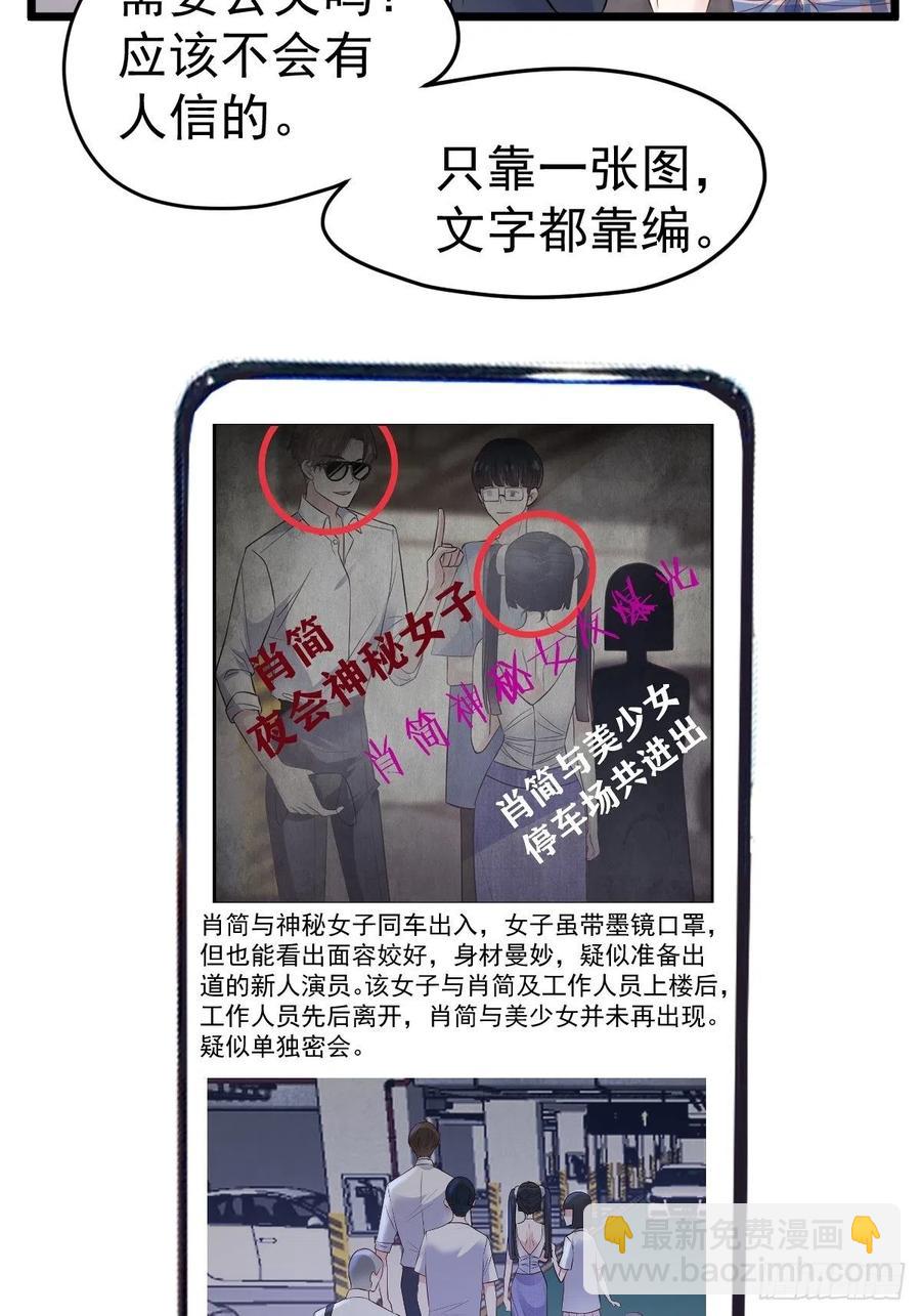实战，会亲家！-第396话