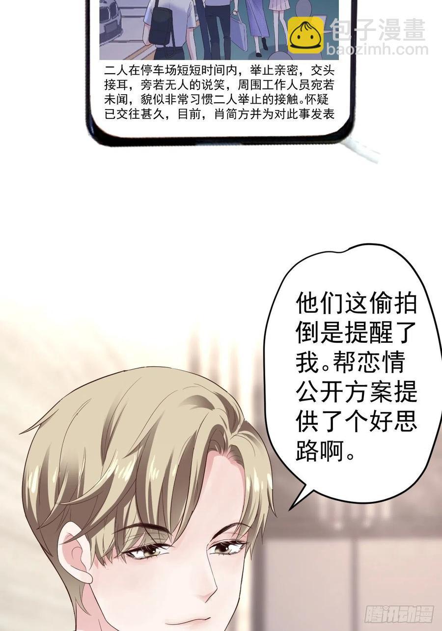 实战，会亲家！-第396话