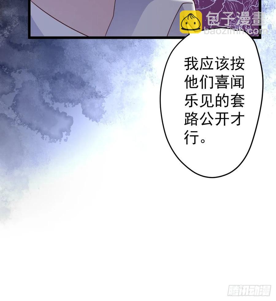 实战，会亲家！-第396话