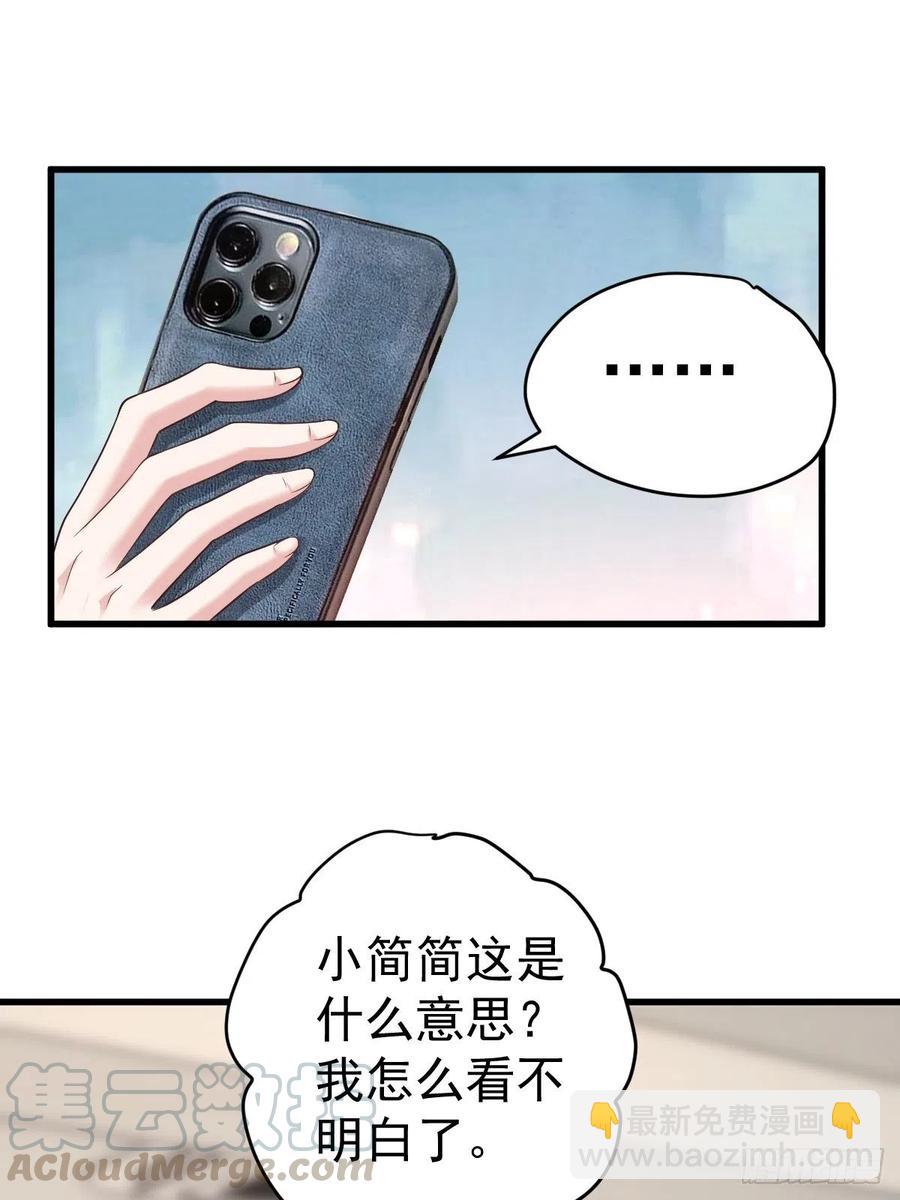 实战，会亲家！-第396话