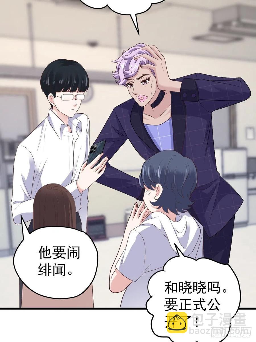 实战，会亲家！-第396话