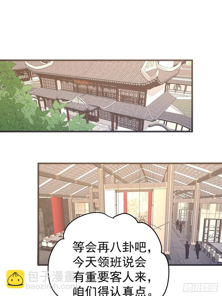 实战，会亲家！-第396话