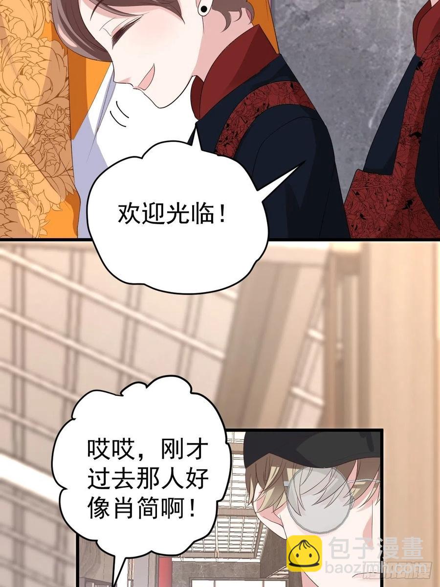 实战，会亲家！-第396话