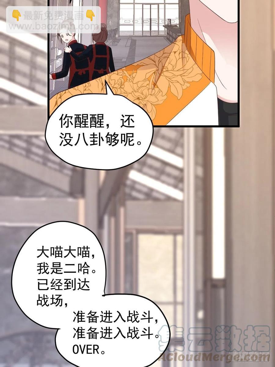 实战，会亲家！-第396话
