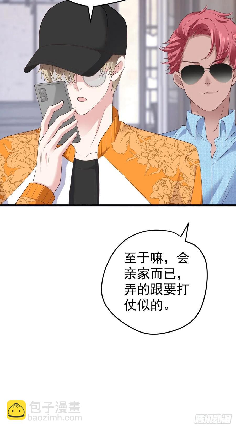 实战，会亲家！-第396话